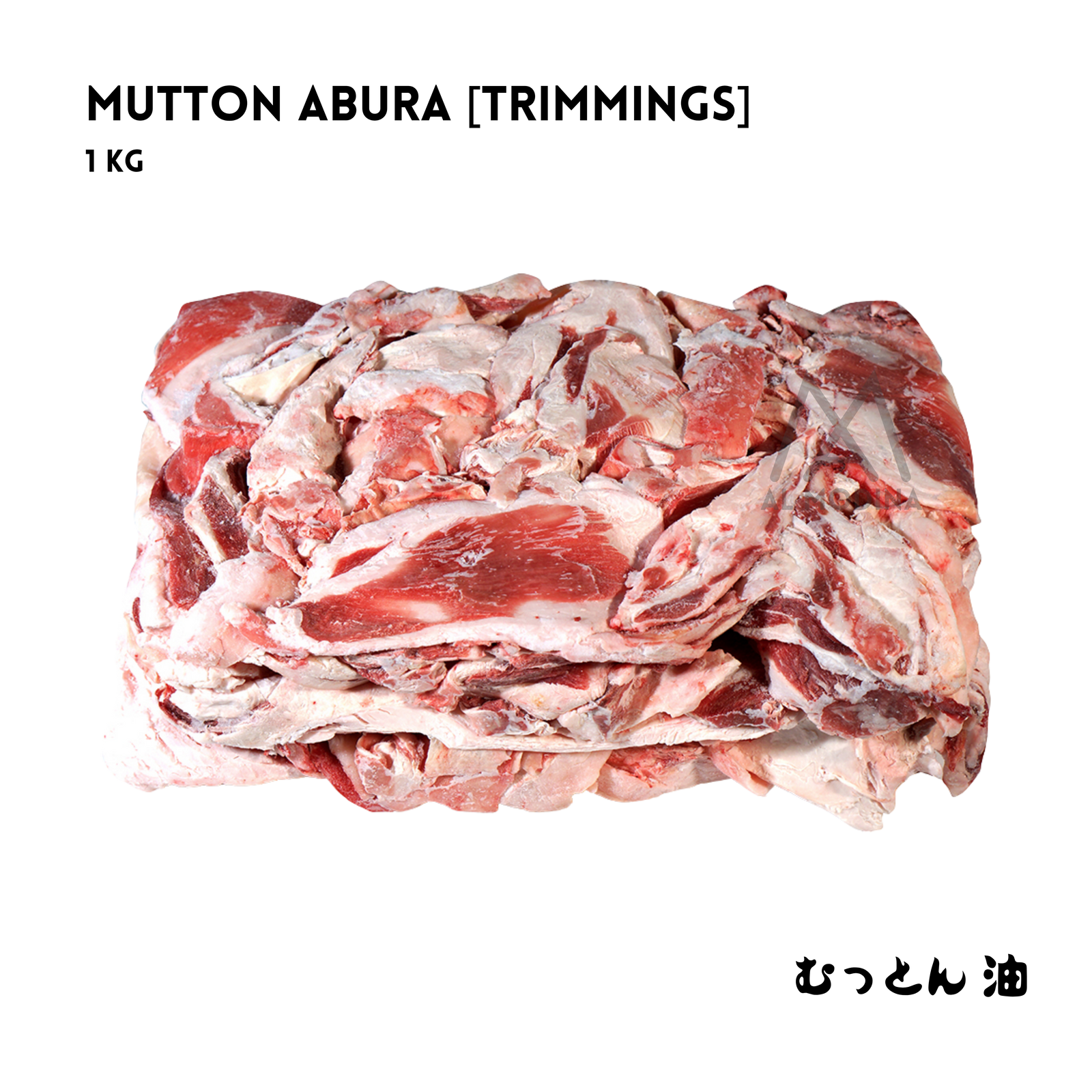 MUTTON ABURA 1Kg - AL MODINA