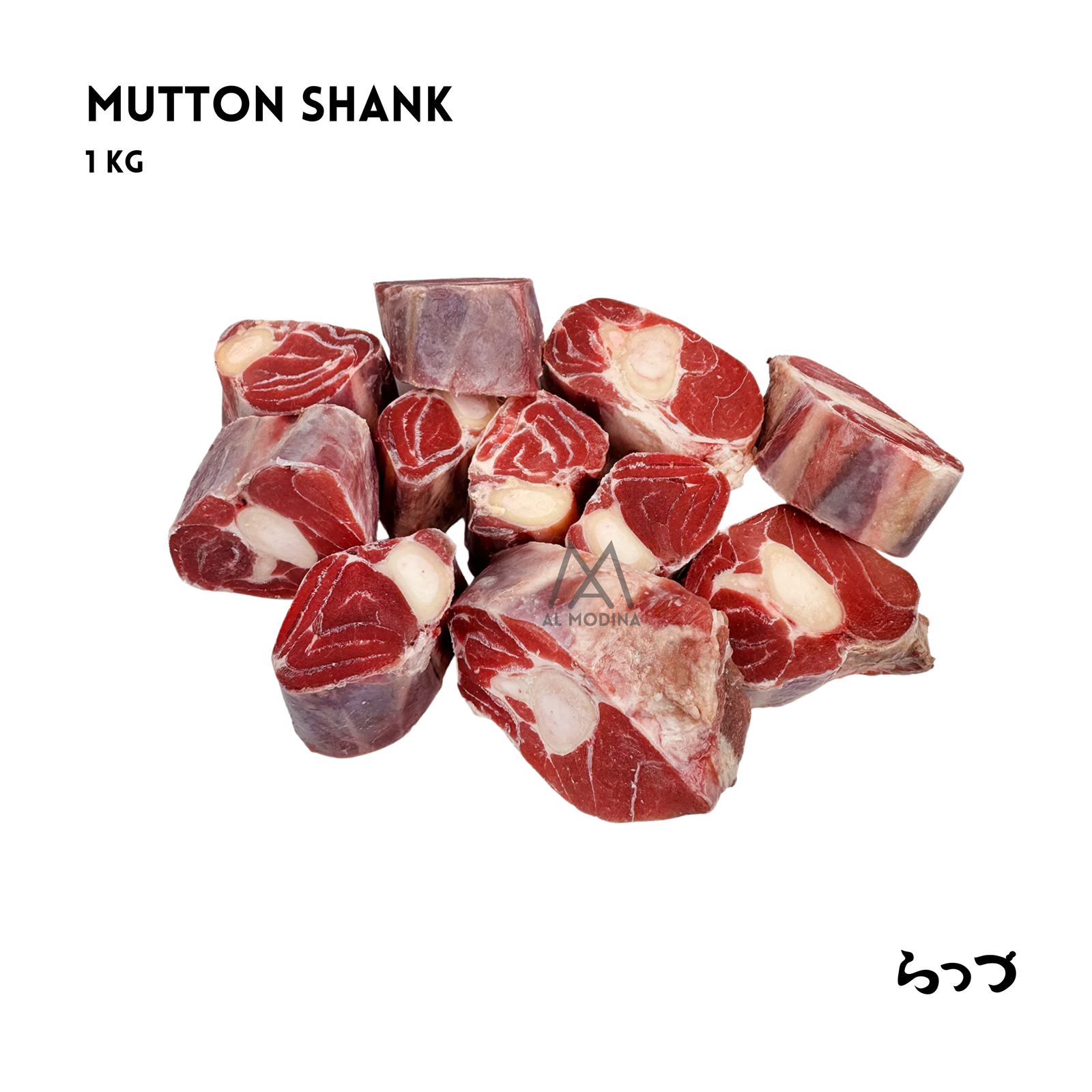 Mutton Shank 1kg - AL MODINA