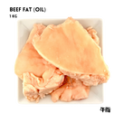 Beef Fat (Oil) 1Kg - AL MODINA