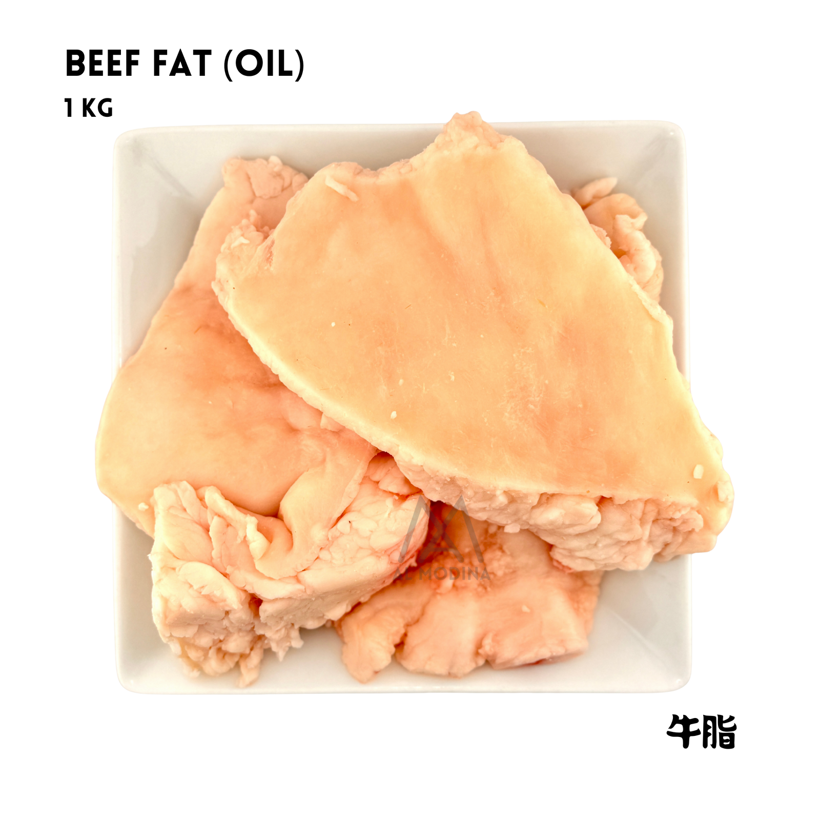 Beef Fat (Oil) 1Kg - AL MODINA