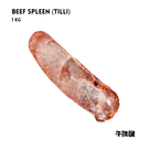 Beef Spleen 1Kg – (Tilli) Halal, Iron-Rich Organ Meat | Al Modina Japan - AL MODINA
