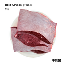 Beef Spleen 1Kg – (Tilli) Halal, Iron-Rich Organ Meat | Al Modina Japan - AL MODINA