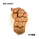 BEEF KIDNEY 1Kg - AL MODINA