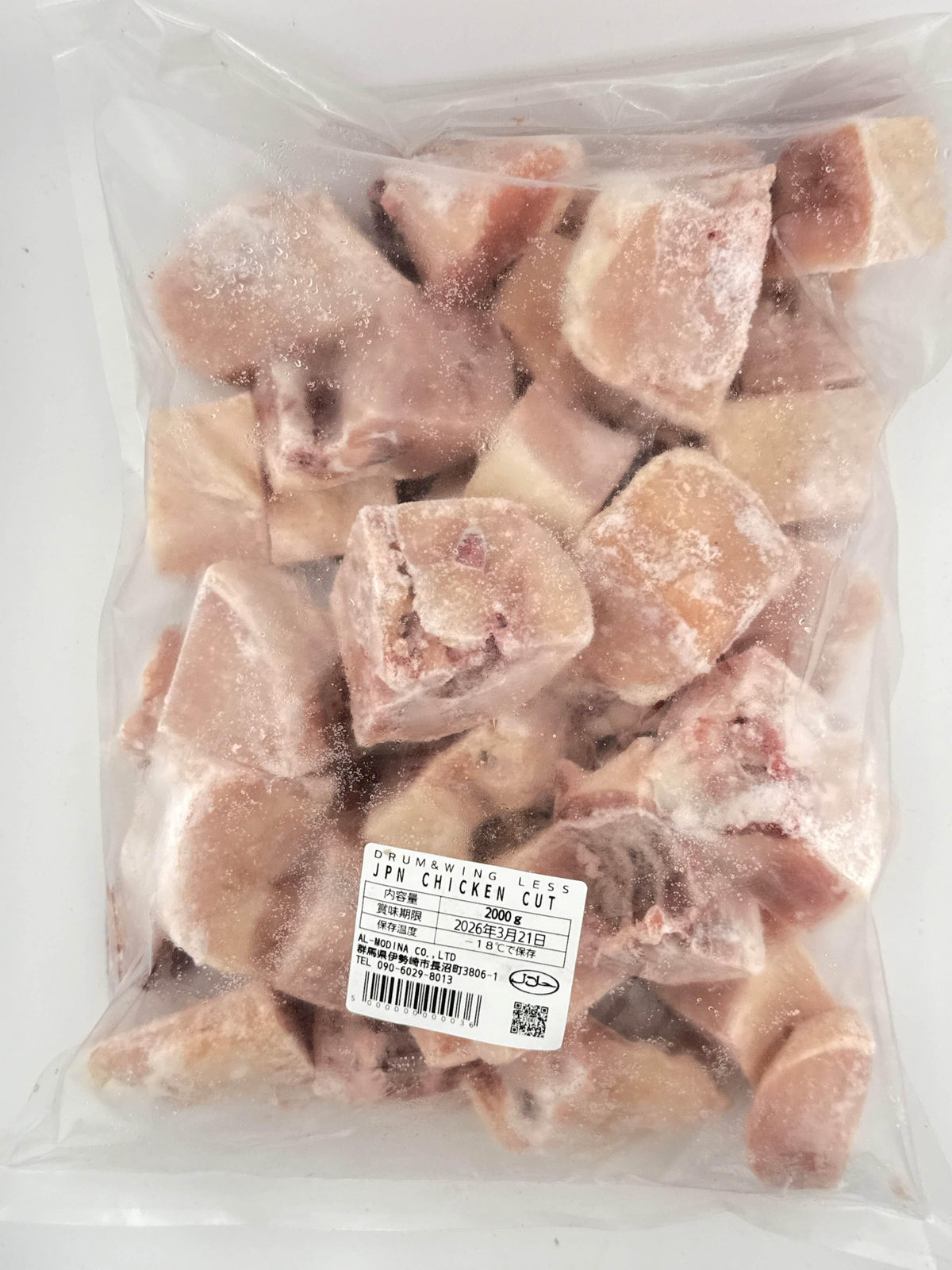 Japan Chicken Cut - Drum & Wingless 2 KG - AL MODINA
