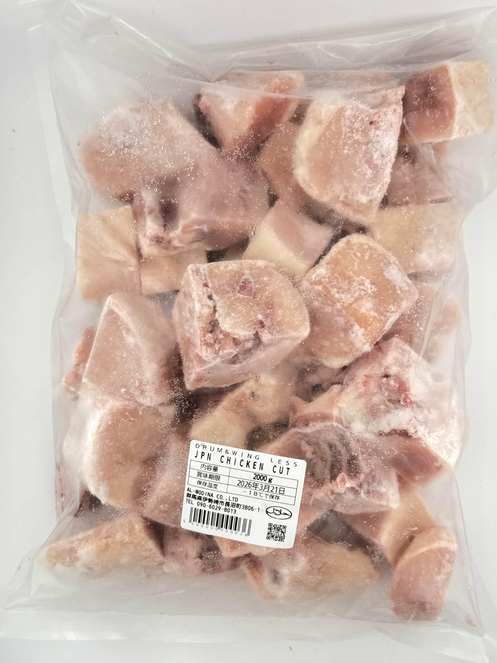 Japan Chicken Cut - Drum & Wingless 2 KG - AL MODINA