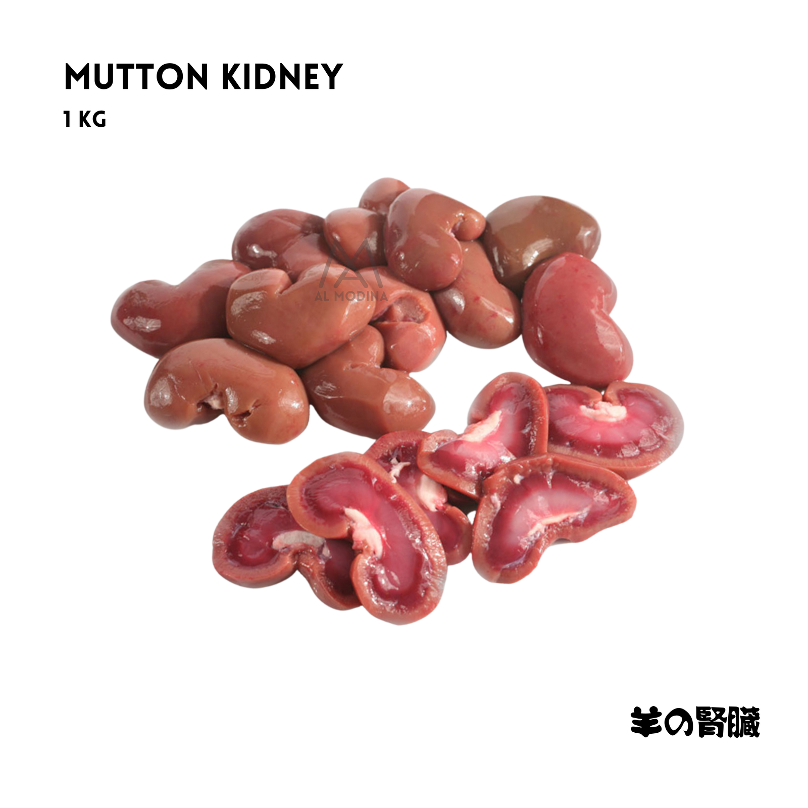 Mutton Kidney – 1Kg | Fresh, Halal & Cleaned - AL MODINA
