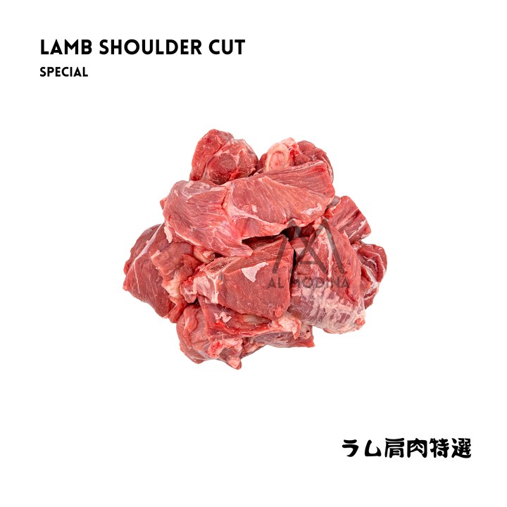 Lamb Shoulder Cut (Special) 1 kg