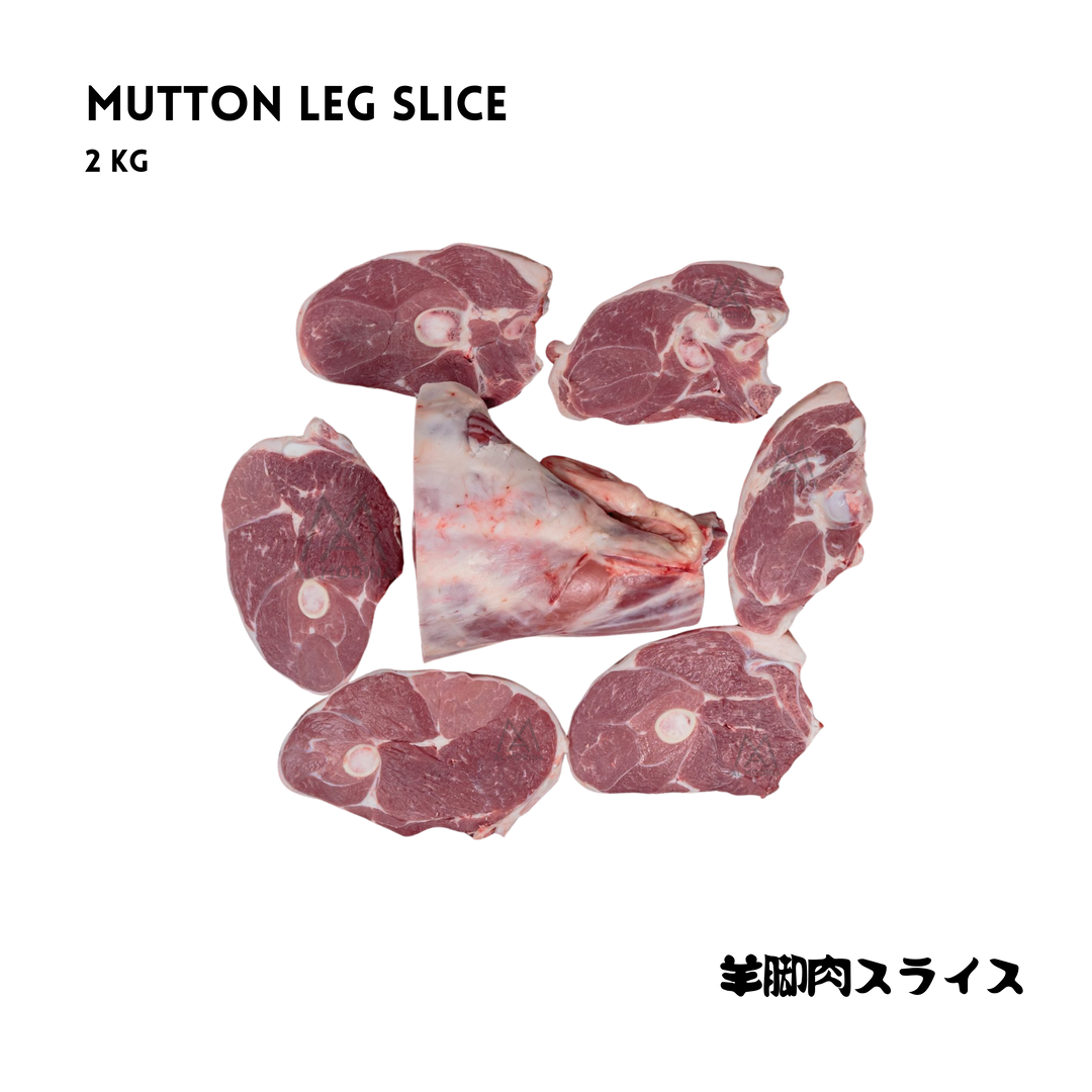 MUTTON LEG SLICE 2Kg - AL MODINA