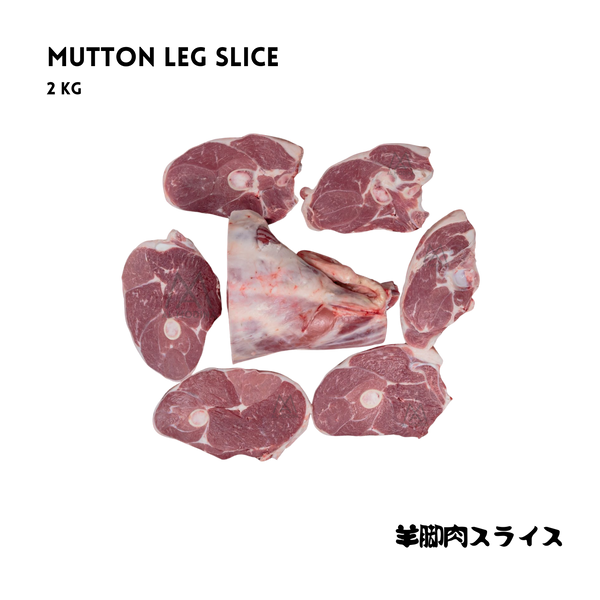 MUTTON LEG SLICE 2Kg - AL MODINA