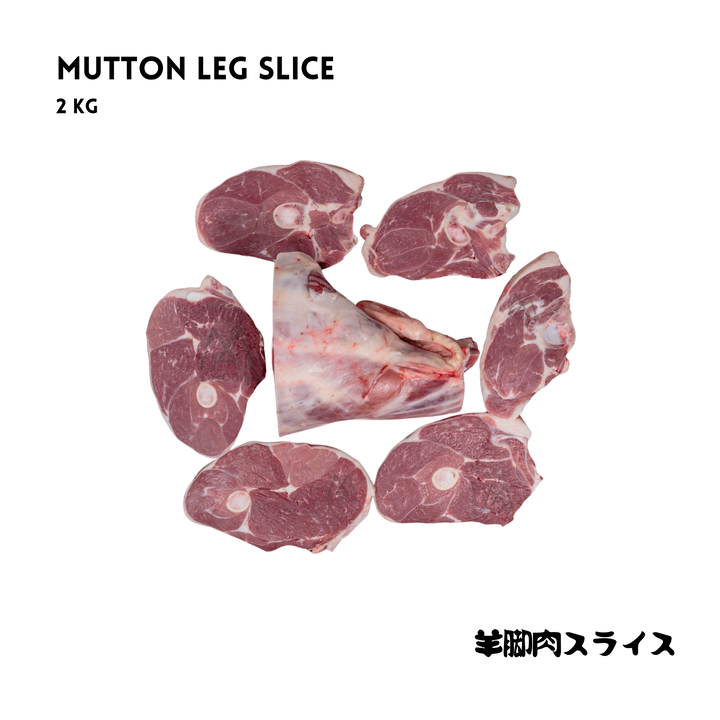 MUTTON LEG SLICE 2Kg - AL MODINA