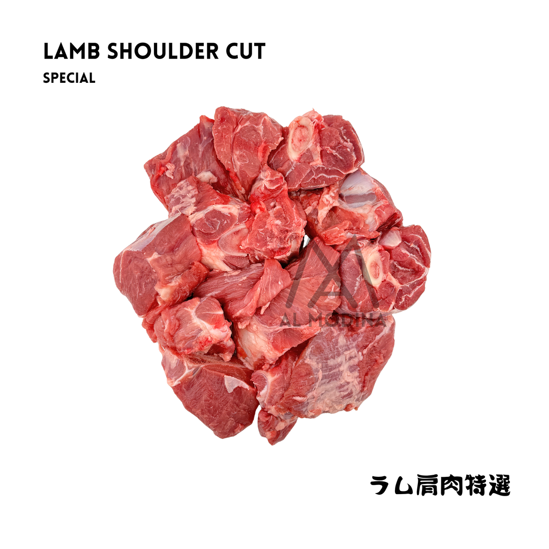Lamb Shoulder Cut (Special) 1 kg
