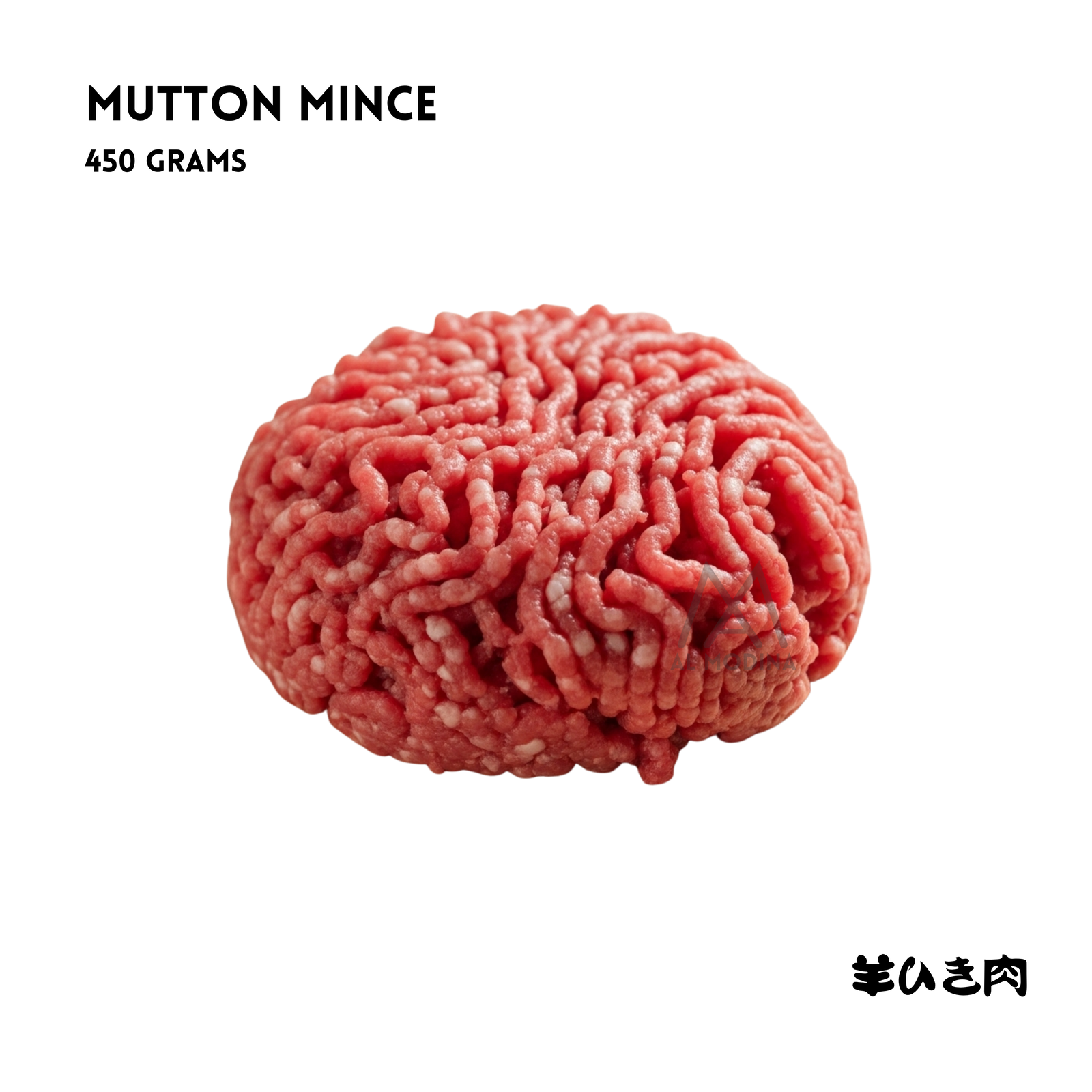 Mutton Mince 450g (keema) - AL MODINA