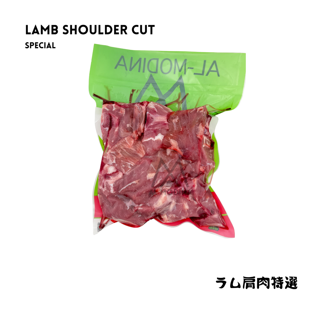 Lamb Shoulder Cut (Special) 1 kg