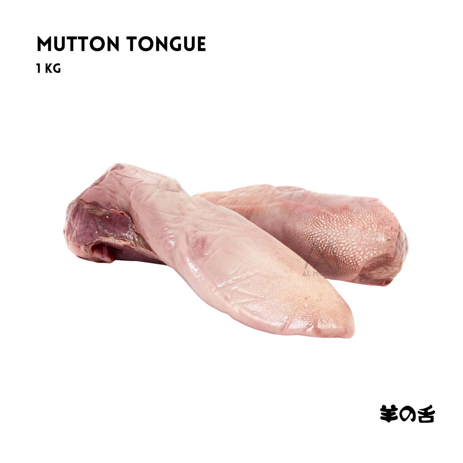 Mutton Tongue 1Kg - AL MODINA