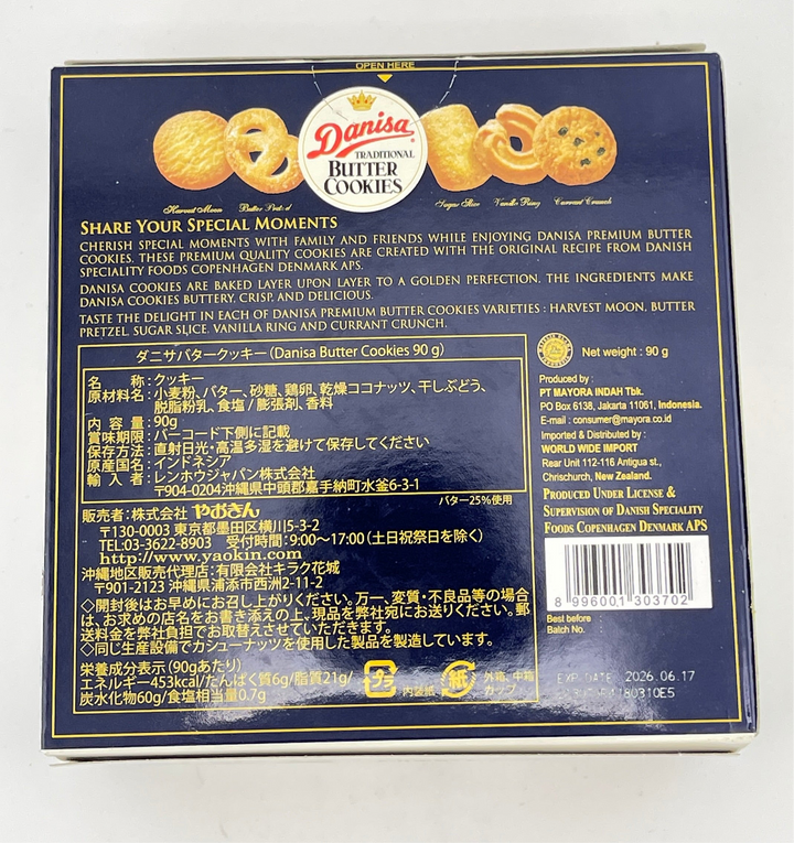Butter Cookies 90g