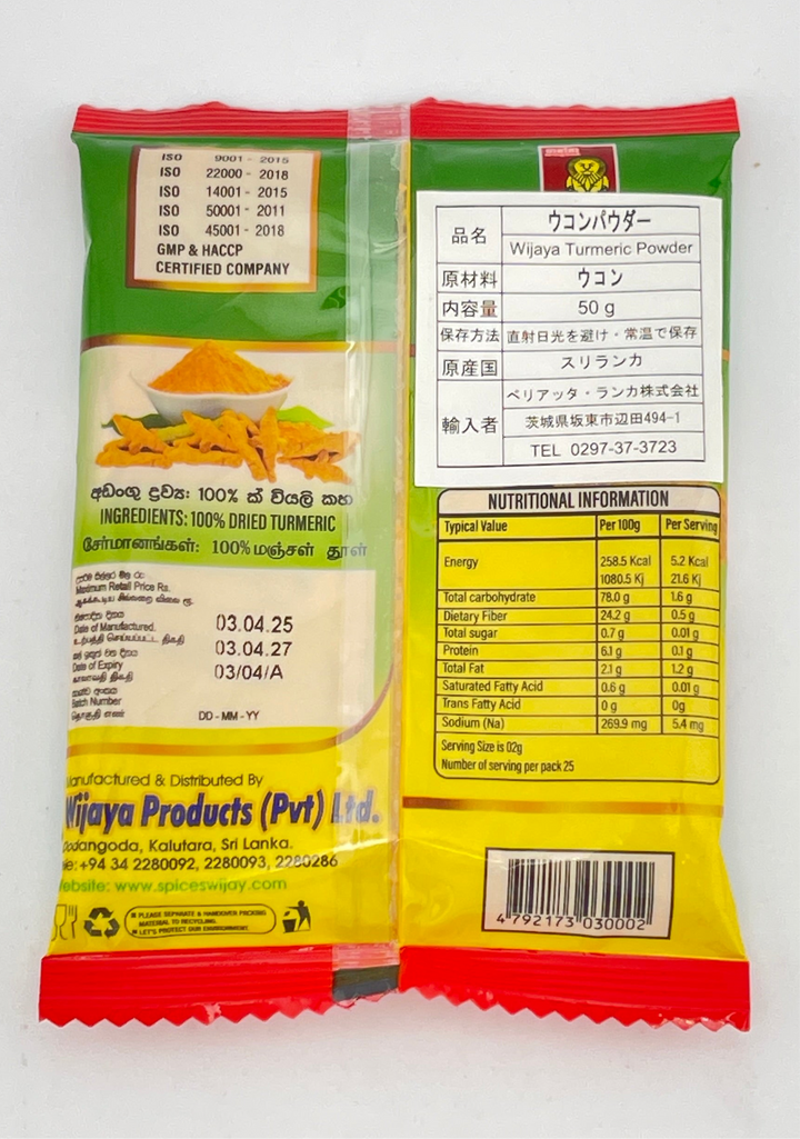 Wiiaya Turmeric Powder