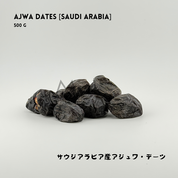 Ajwa Dates from Saudi Arabia 500g (Soft)