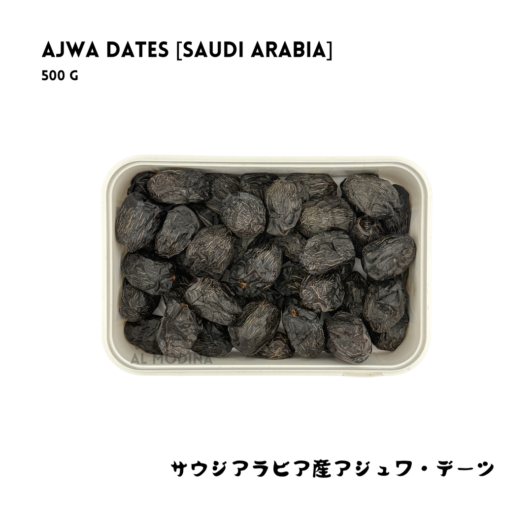 Ajwa Dates from Saudi Arabia 500g (Soft)