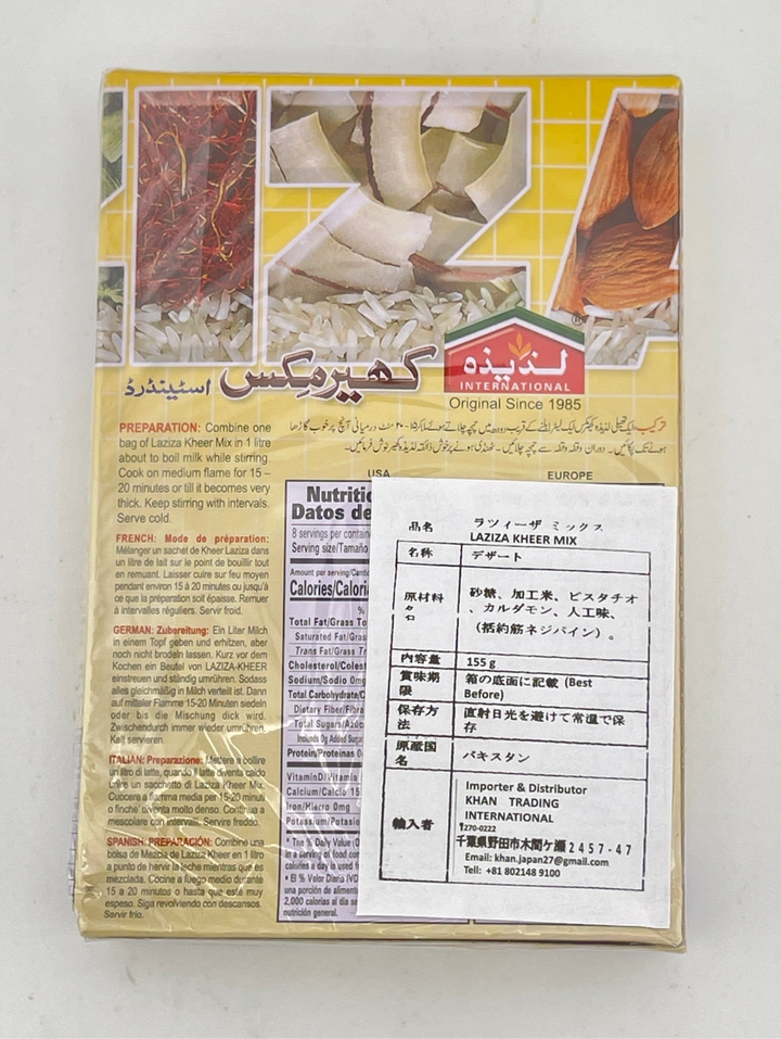 Kheer Standard 155g by LAZIZA