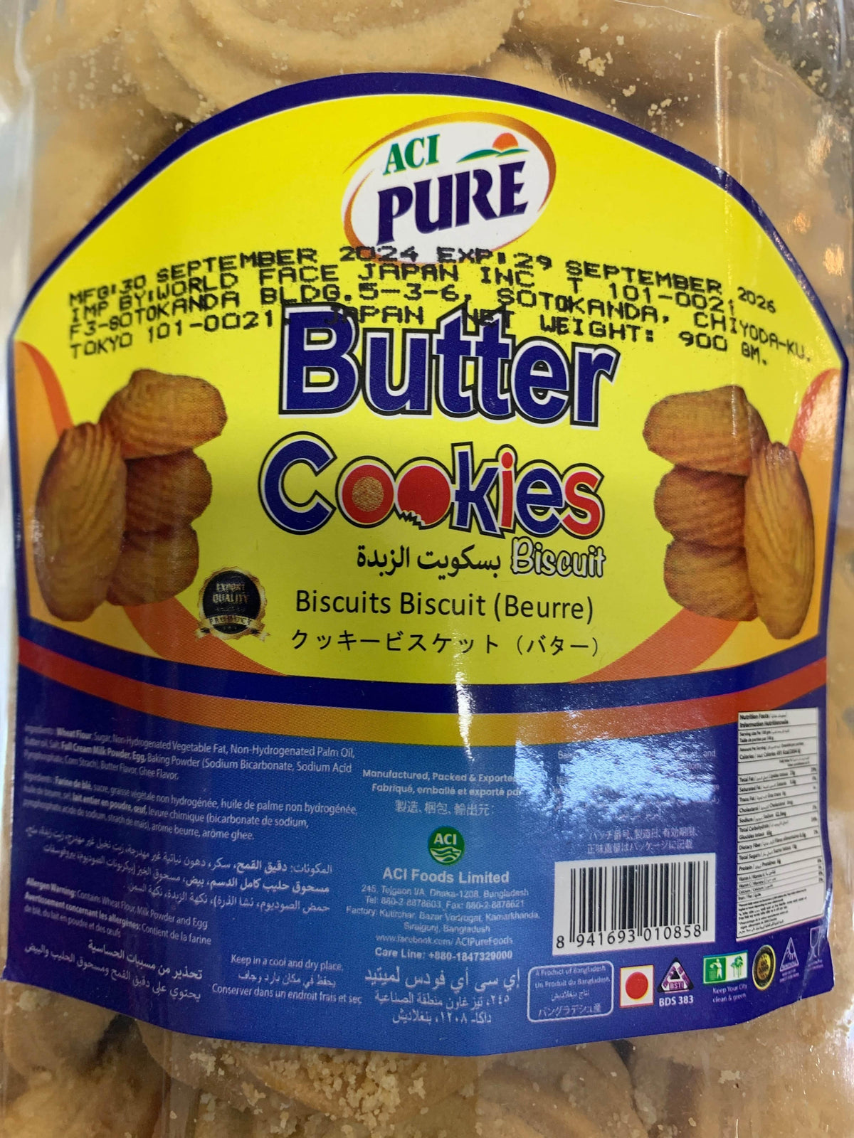 Butter cookies aci - AL MODINA