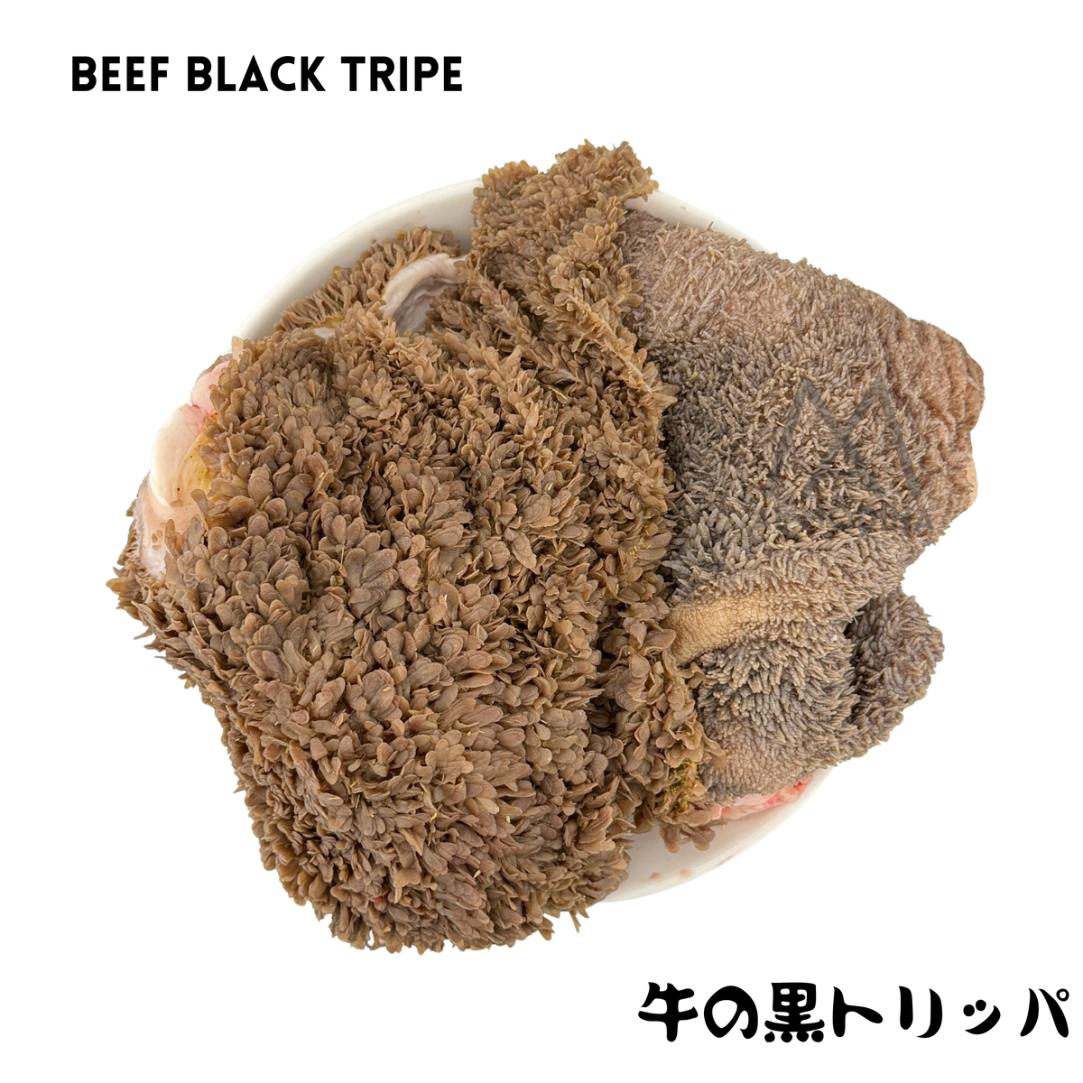 Beef Black Tripe 牛ミノ 1 KG - AL MODINA