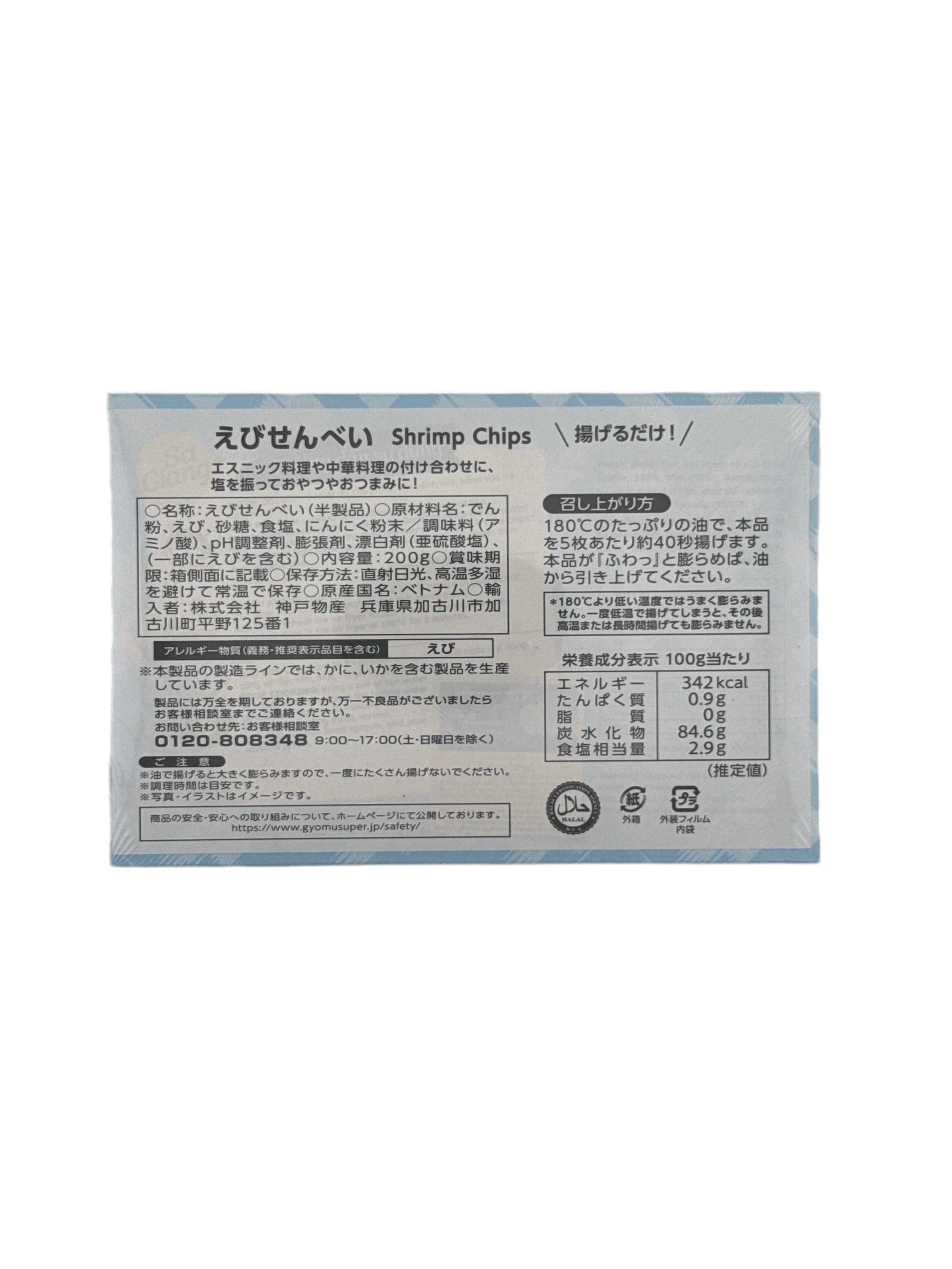 Sa Giang Shrimp Chips 200g - AL MODINA