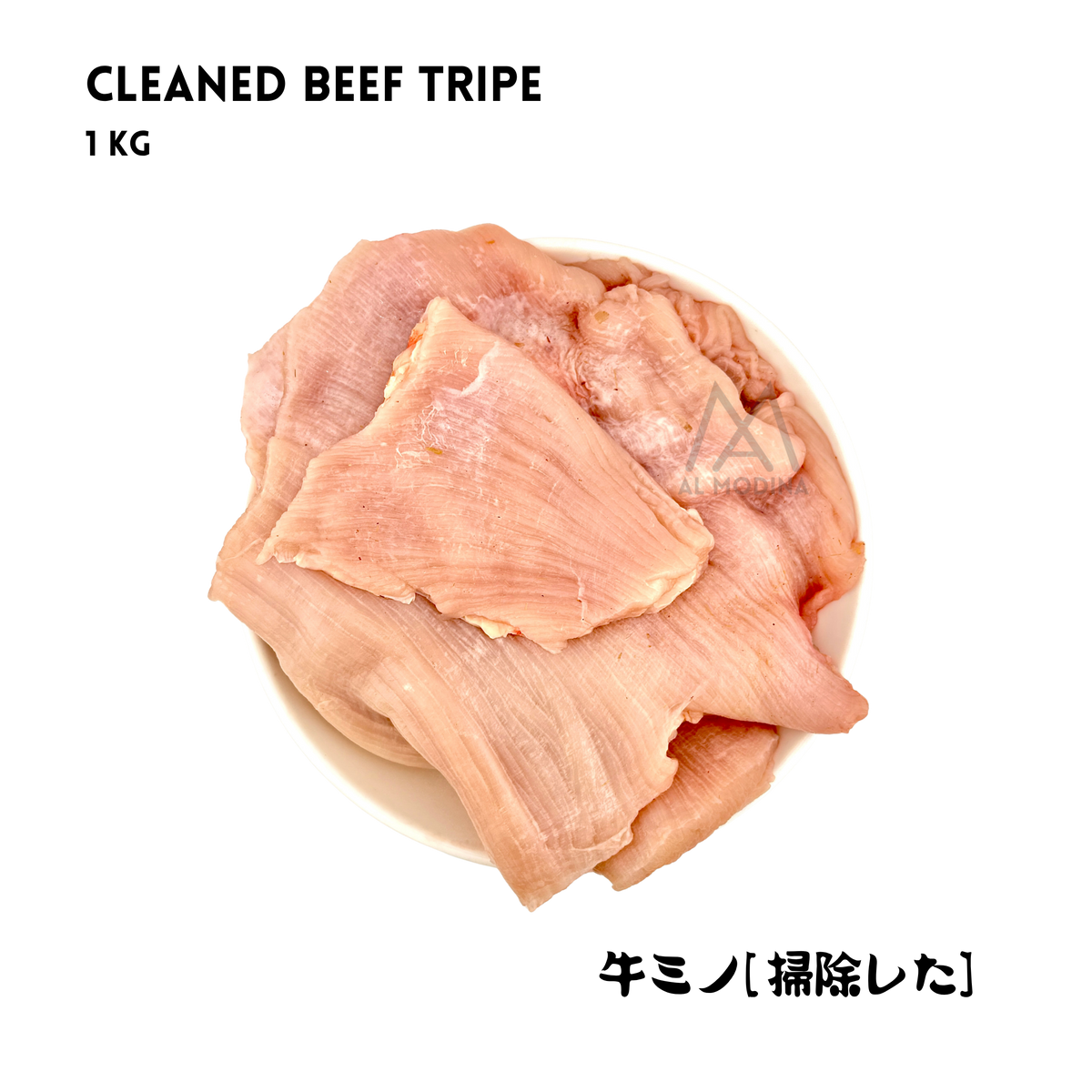 Fresh Beef Tripe – 1Kg (Cleaned) Japan - AL MODINA