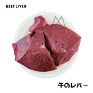 BEEF LIVER SMALL 1Kg - AL MODINA