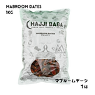 Mabroom Dates 1kg - AL MODINA