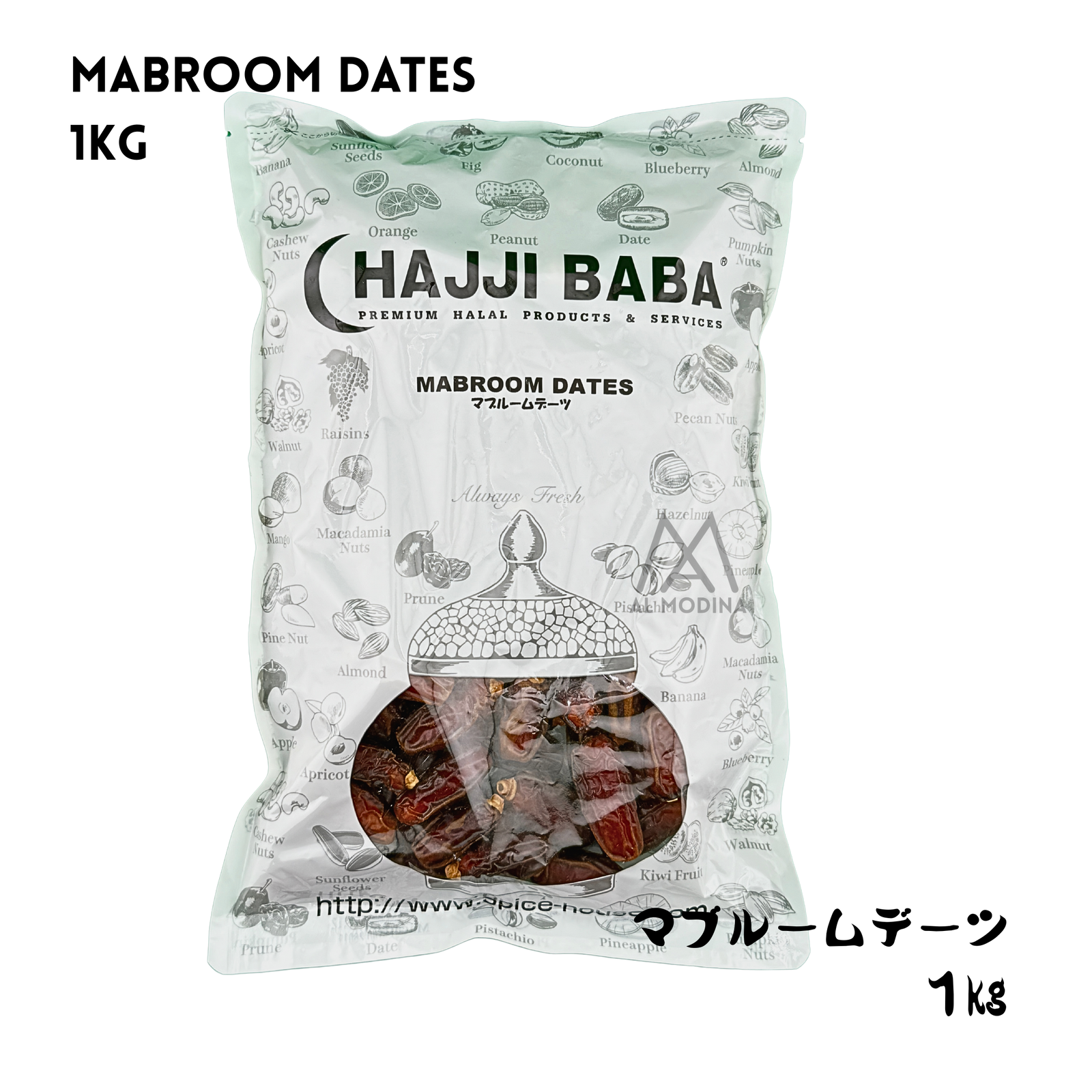 Mabroom Dates 1kg - AL MODINA