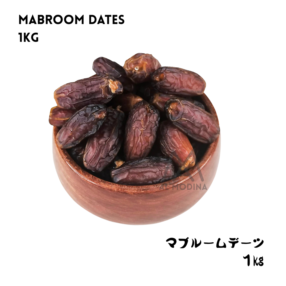 Mabroom Dates 1kg - AL MODINA