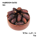 Mabroom Dates 1kg - AL MODINA