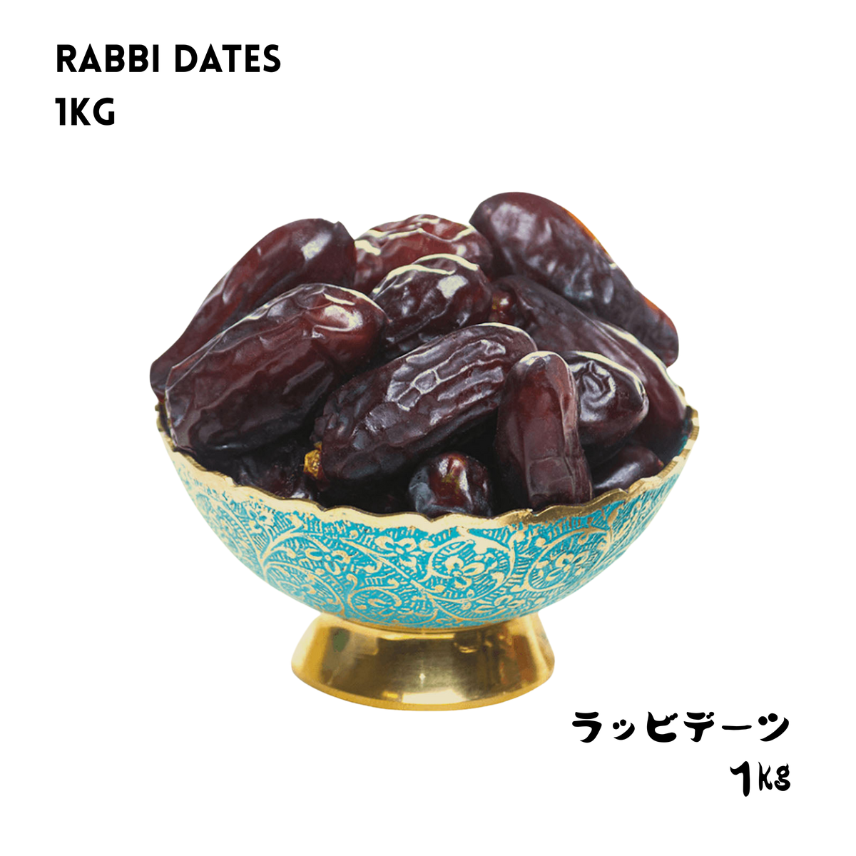 RabbEE Dates 1kg - AL MODINA