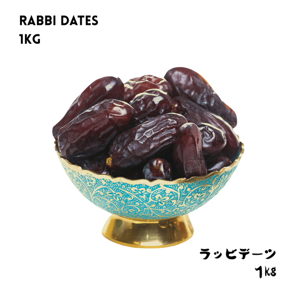 RabbEE Dates 1kg - AL MODINA