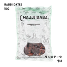 RabbEE Dates 1kg - AL MODINA