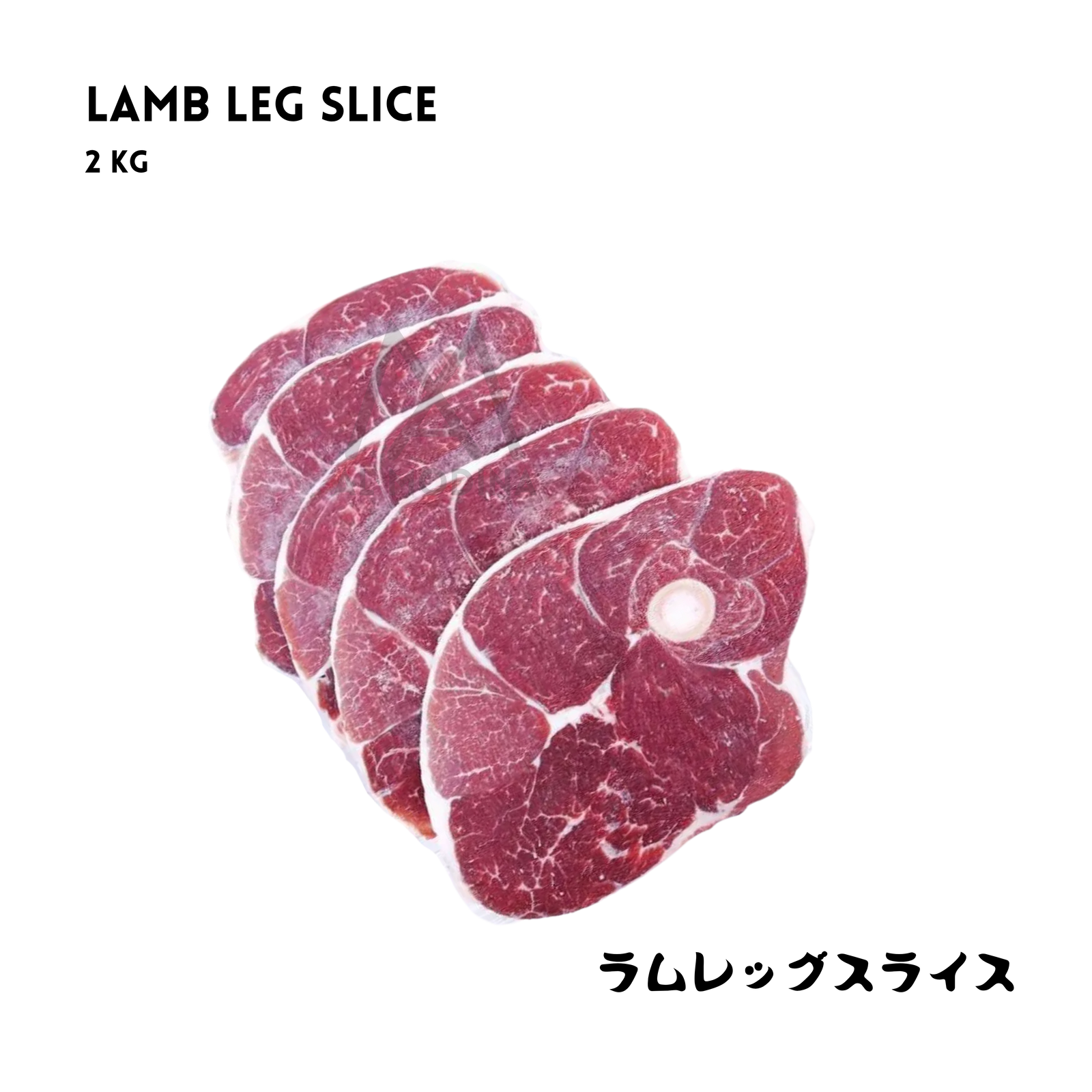 Lamb Leg Slice 2Kg - AL MODINA