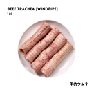 Beef Trachea 1 kg 牛のウルテ