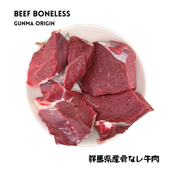 BEEF BONELESS (Gunma) FRESH 1Kg - AL MODINA