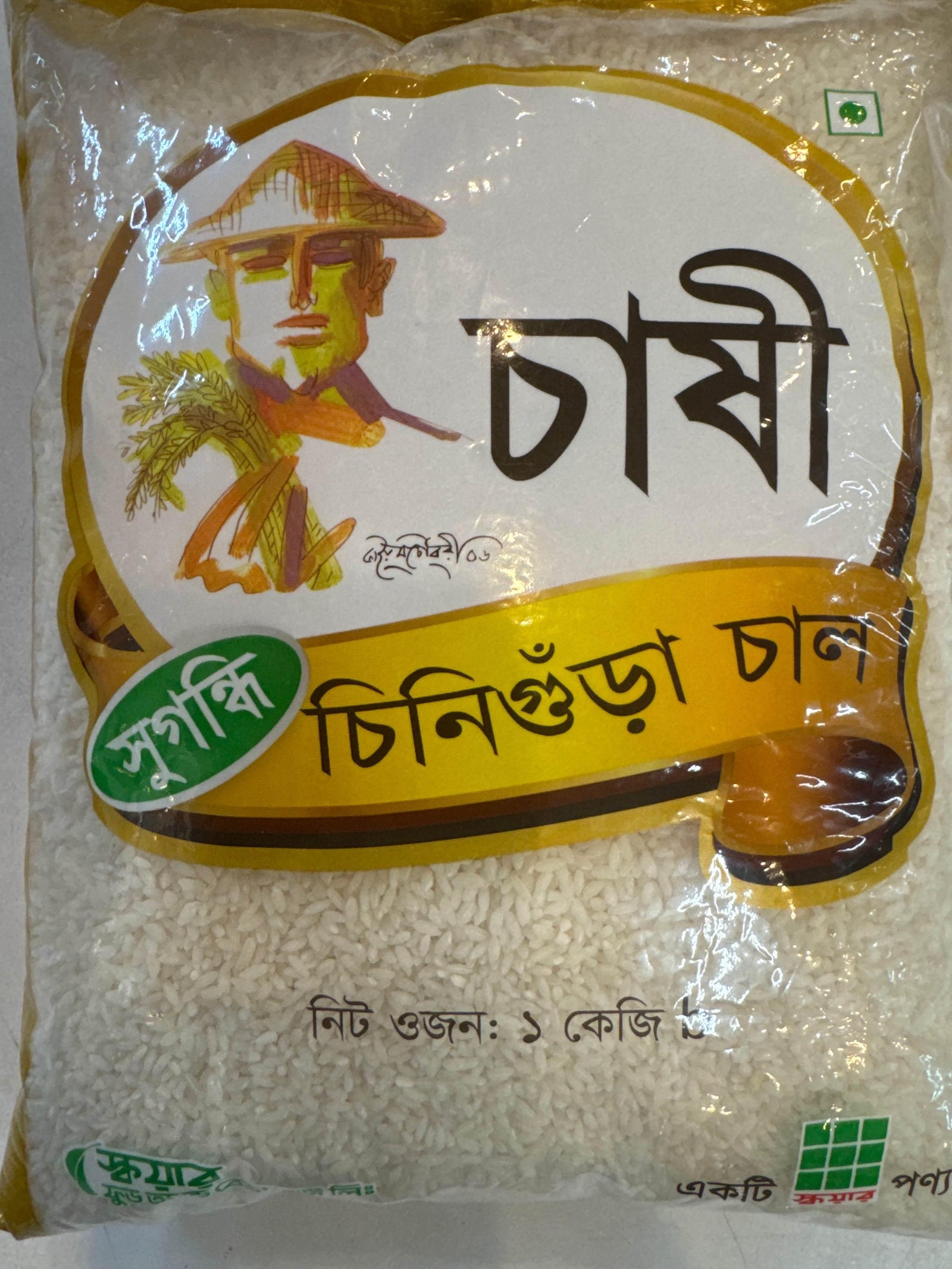 CHINIGURA RICE (CHASI-চাষী) - AL MODINA