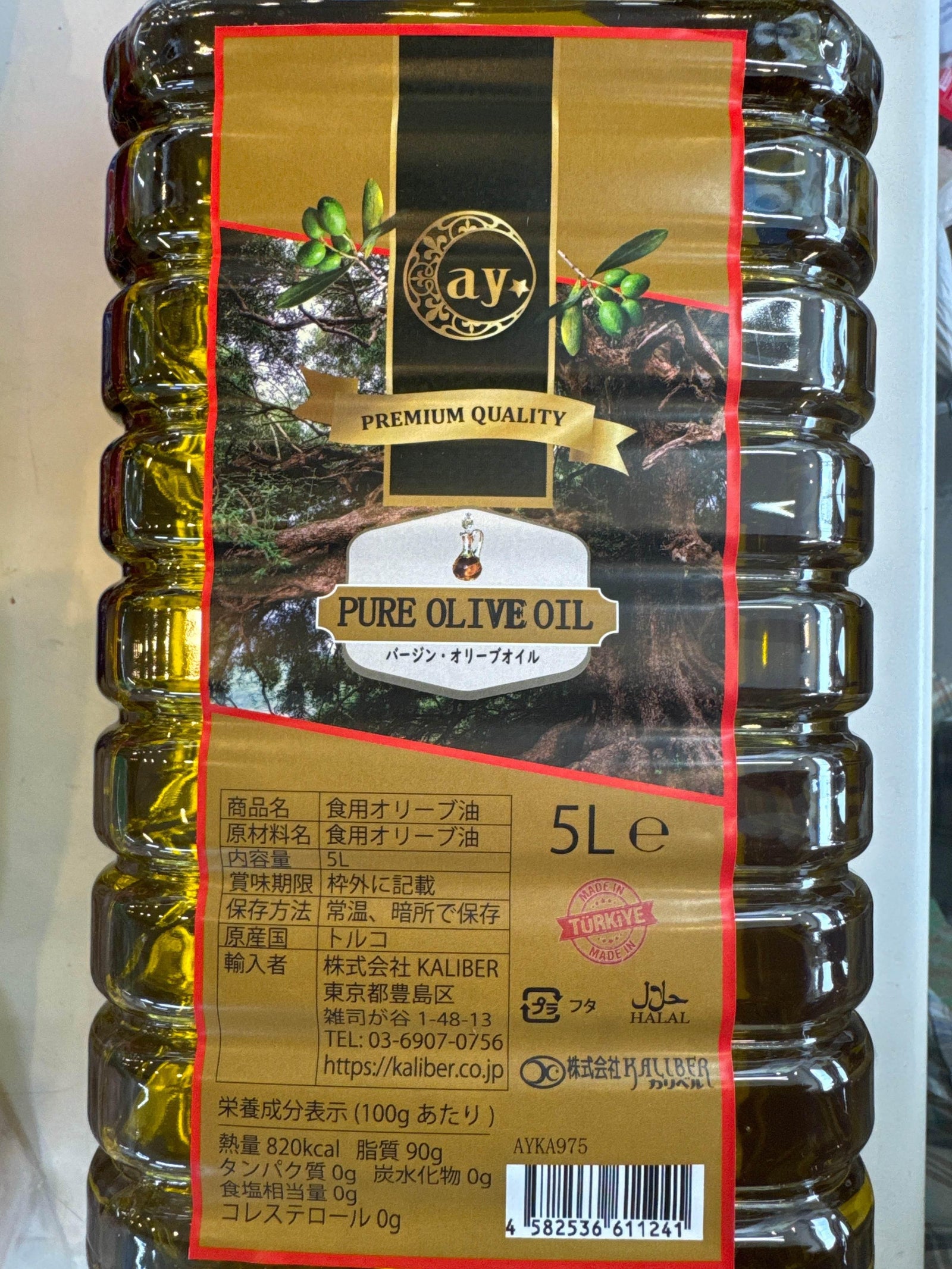 Olive oil 5 liter - AL MODINA