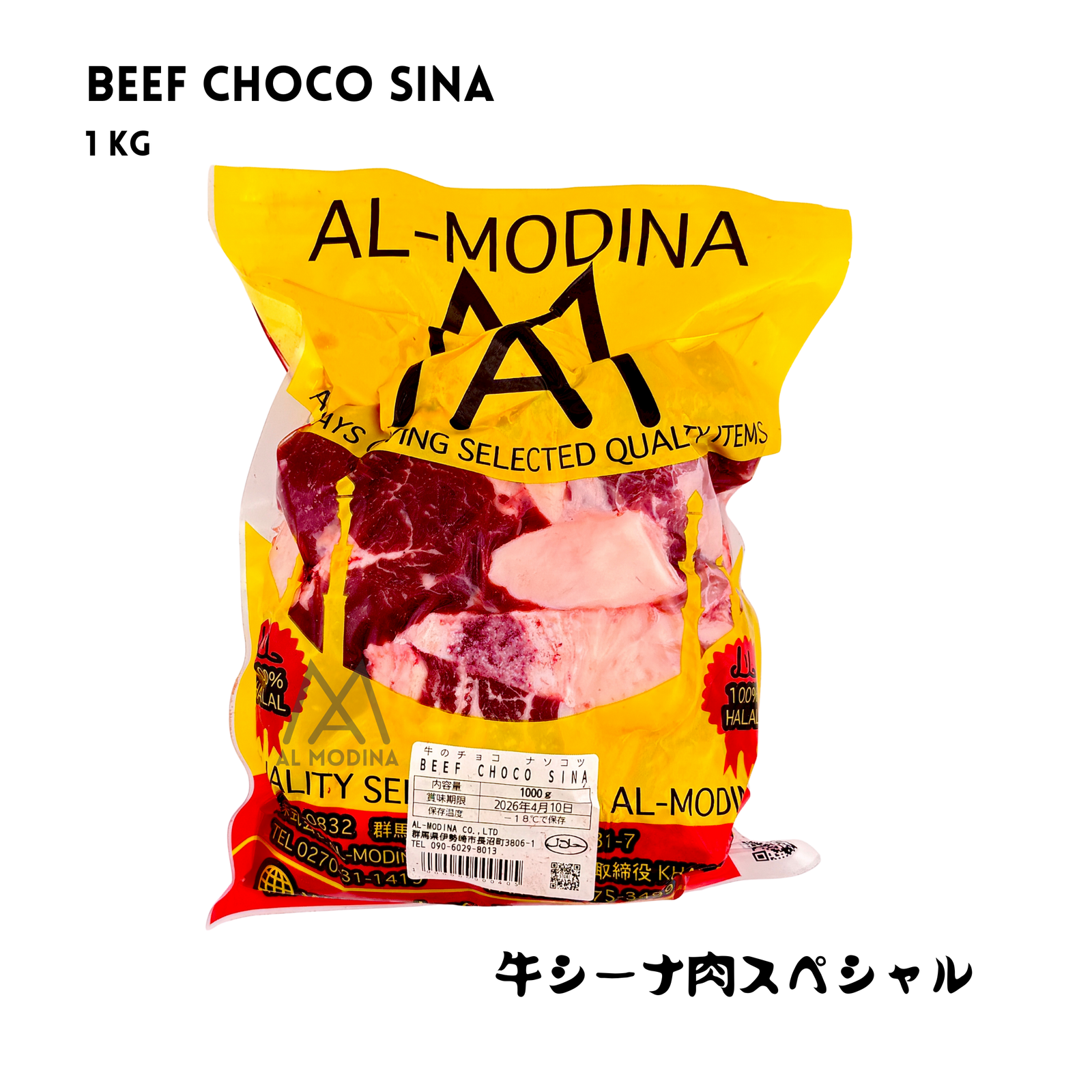 Beef Choco Sina 1Kg - AL MODINA