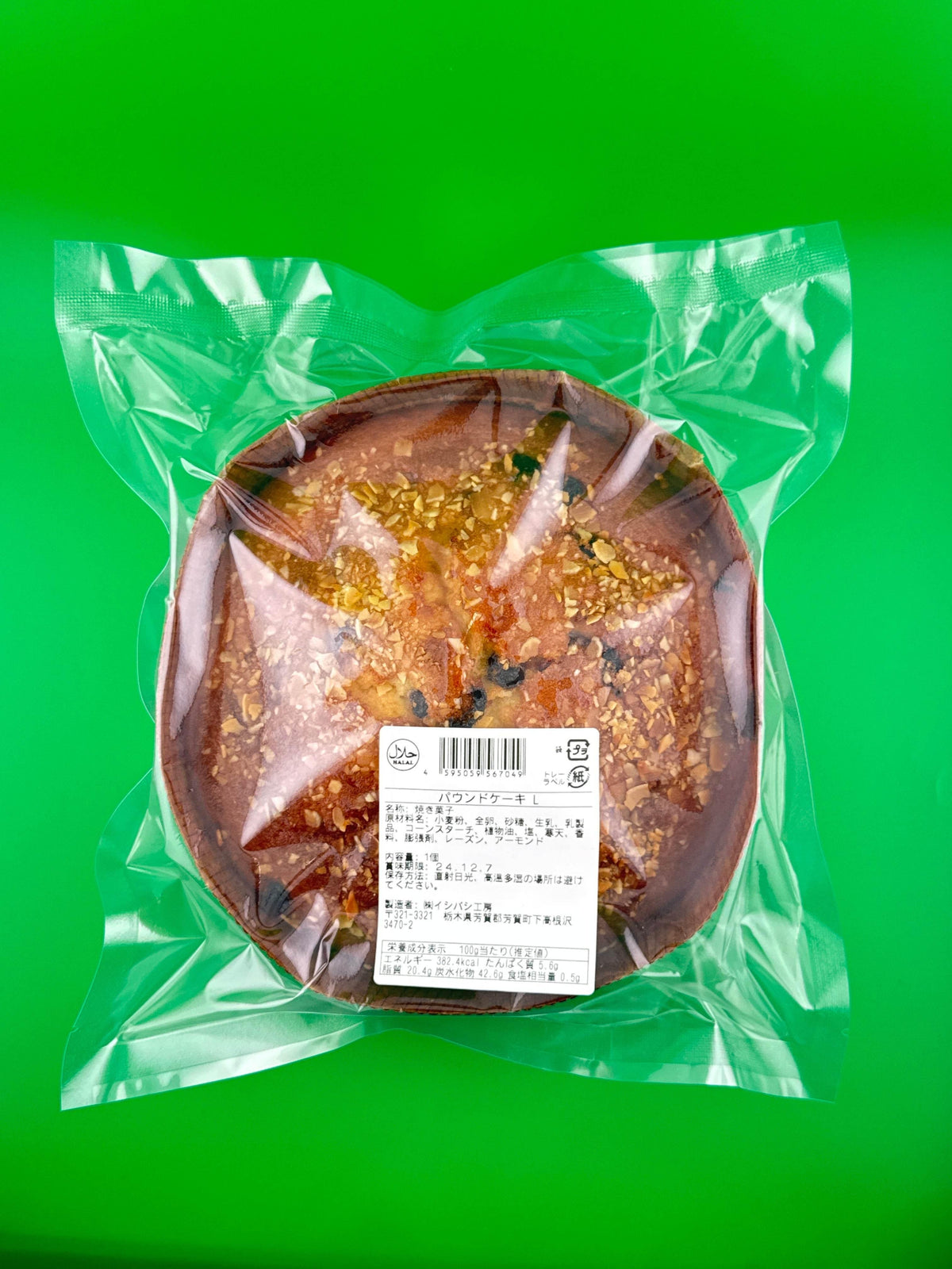 Pound Cake Medium size - AL MODINA