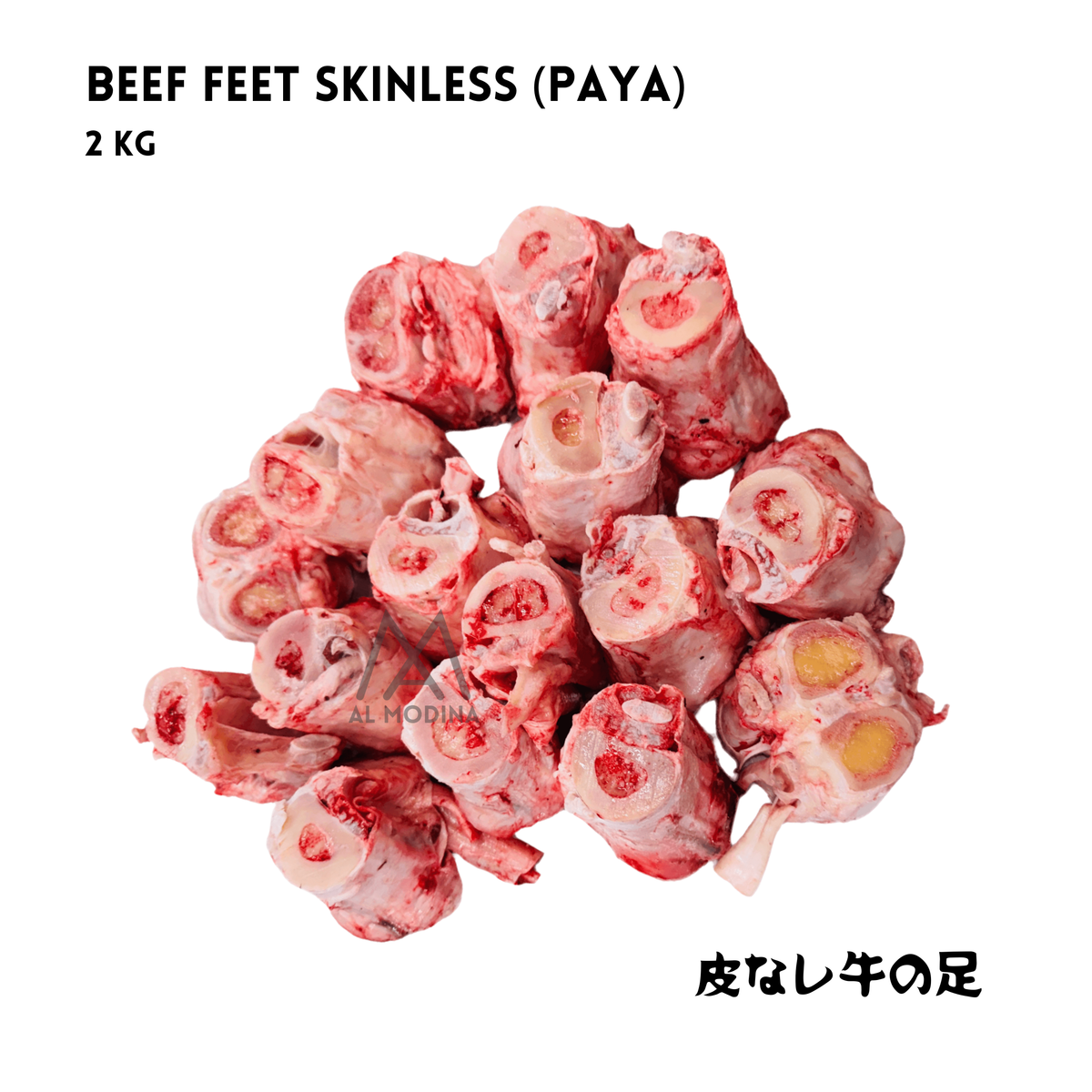 Beef Feet (Paya) Skinless– 2Kg | Fresh & Halal - AL MODINA