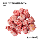 Beef Feet (Paya) Skinless– 2Kg | Fresh & Halal - AL MODINA