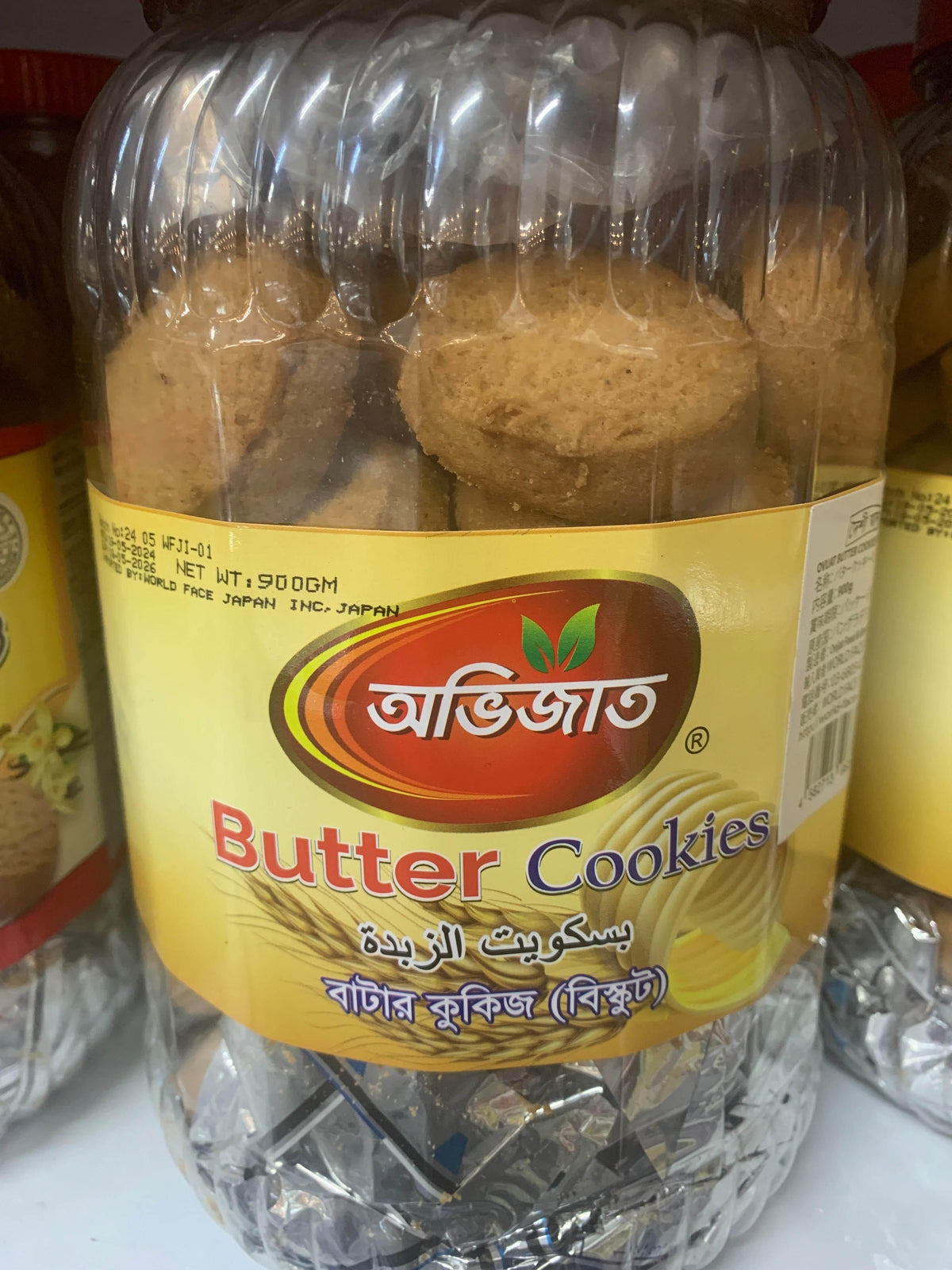 Ovijat Butter Cookies 900g - AL MODINA