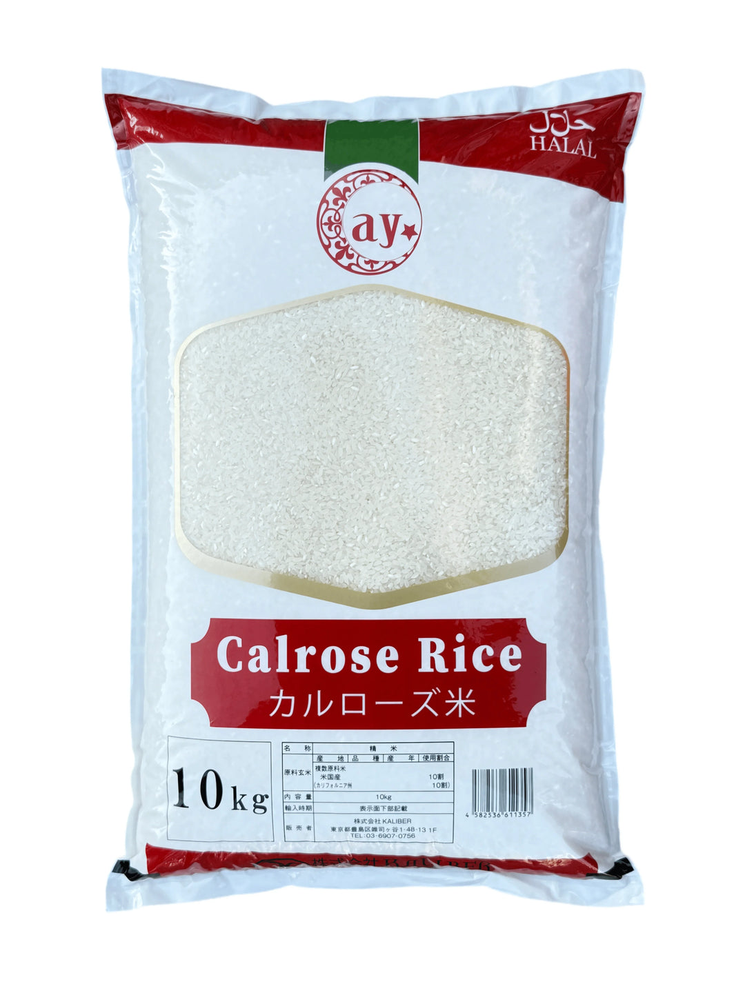 Calroz Rice American Rice 10kg | Calrose Short Grain for Sushi