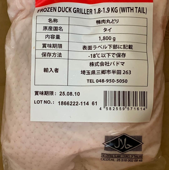 DUCK MEAT 1600g THAILAND - AL MODINA