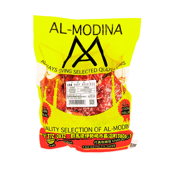 BEEF BONELESS (Small) HOKKAIDO 1Kg