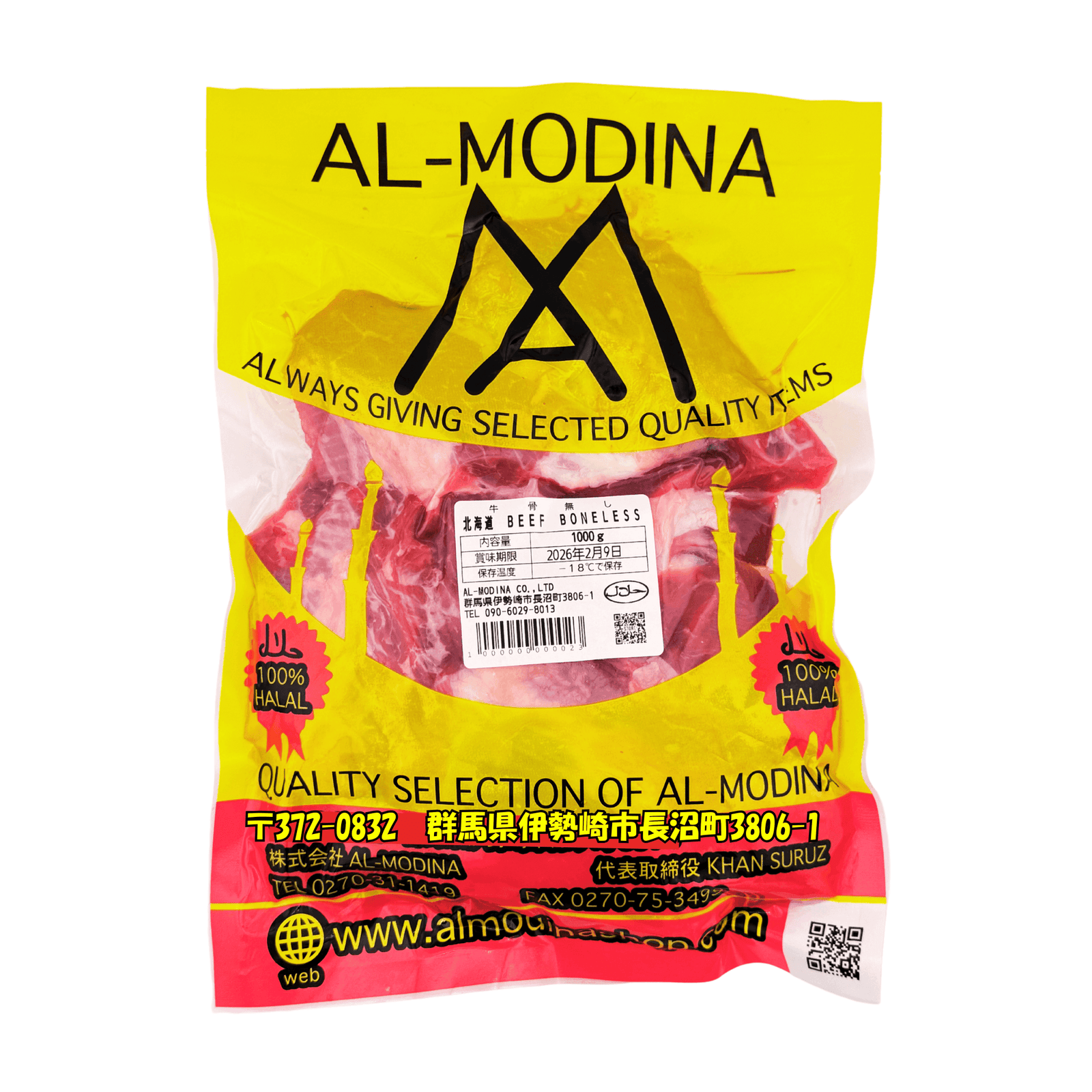 BEEF BONELESS (Small) HOKKAIDO 1Kg - AL MODINA