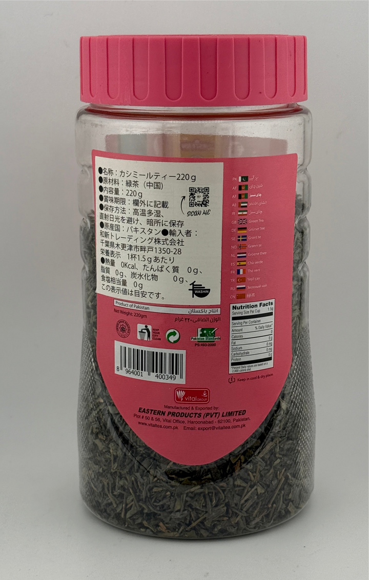 Vital Tea Kashmiri Tea 220g